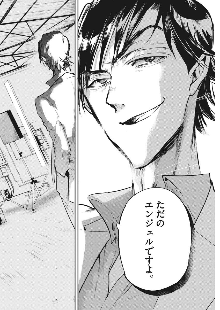 Ousamatachi no Viking Chapter 192 12ページ