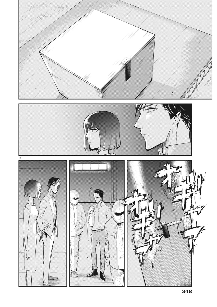 Ousamatachi no Viking Chapter 192 14ページ