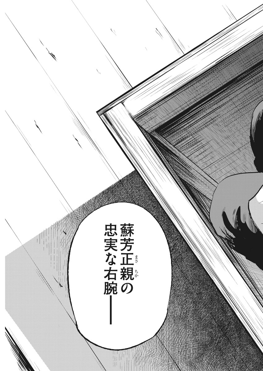 Ousamatachi no Viking Chapter 192 17ページ