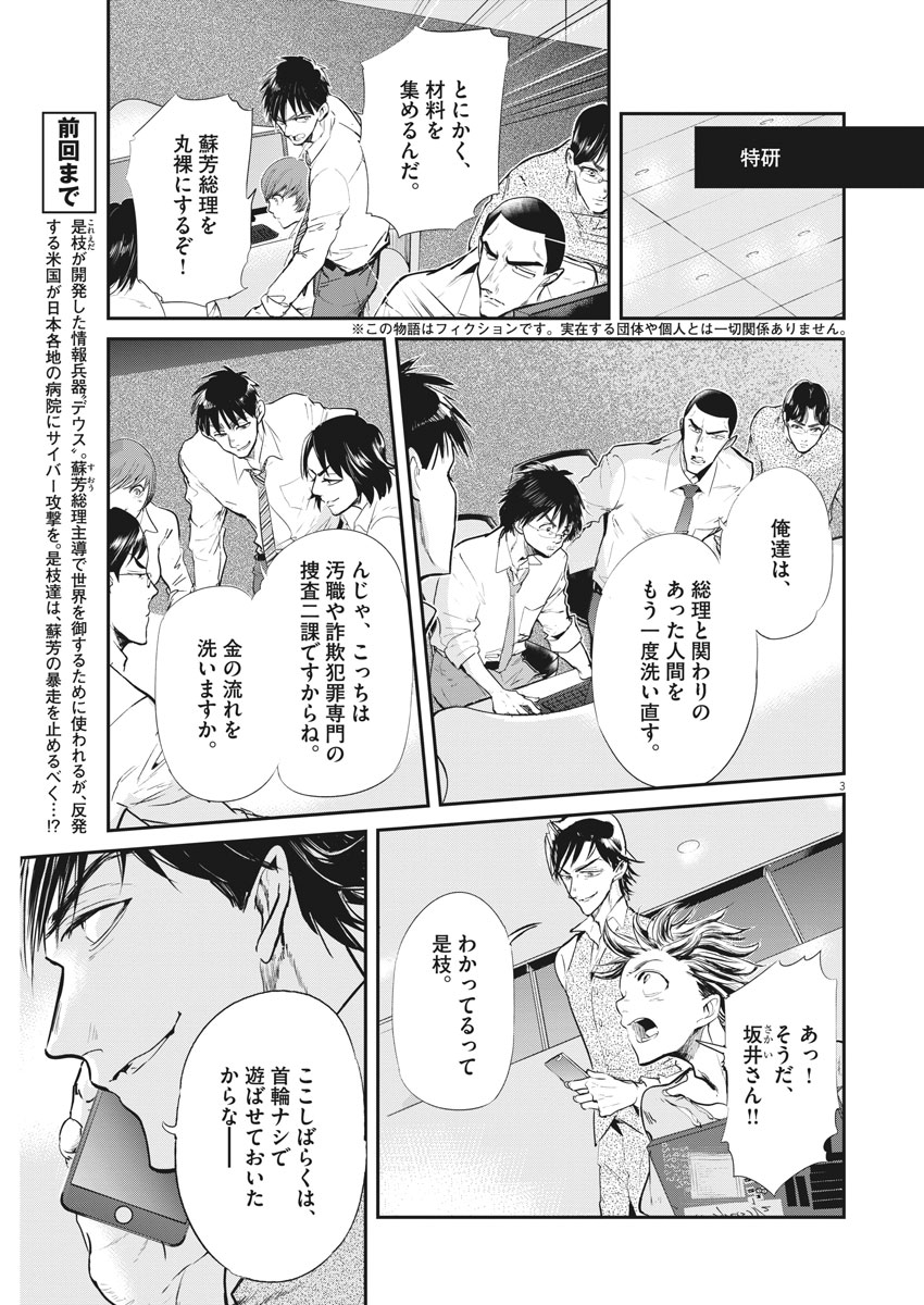 Ousamatachi no Viking Chapter 192 3ページ