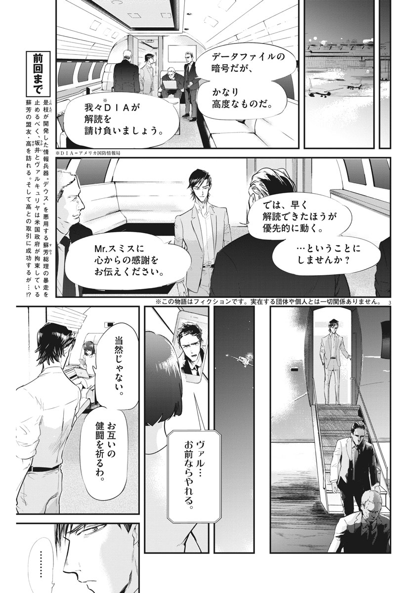 Ousamatachi no Viking Chapter 194 3ページ