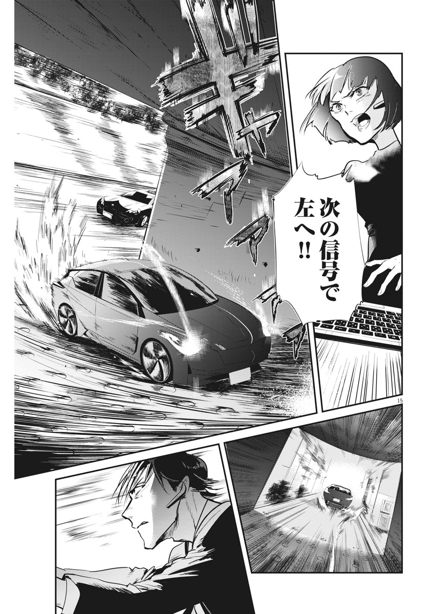Ousamatachi no Viking Chapter 195 15ページ