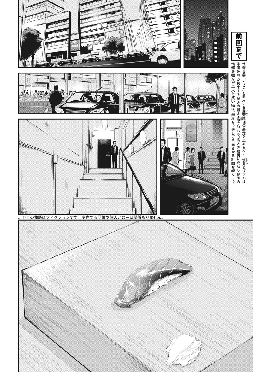 Ousamatachi no Viking Chapter 195 4ページ