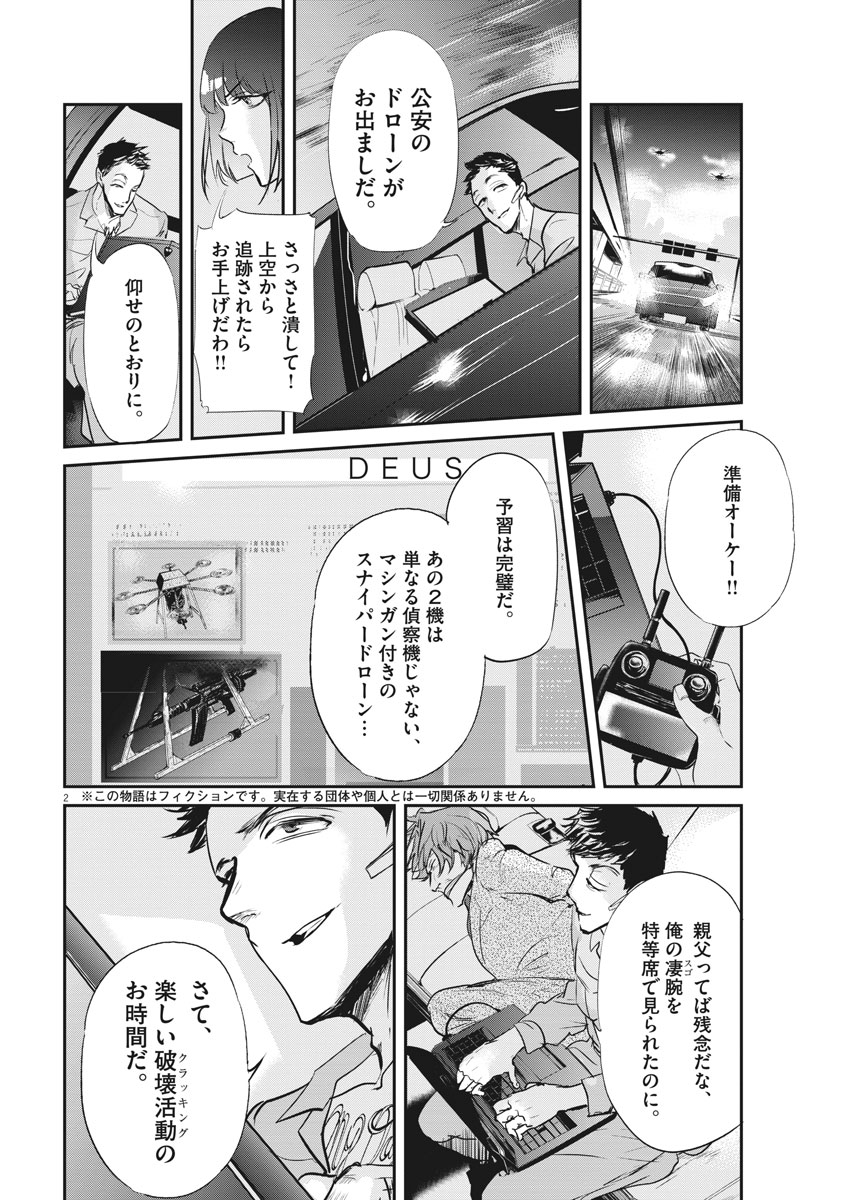 Ousamatachi no Viking Chapter 196 2ページ