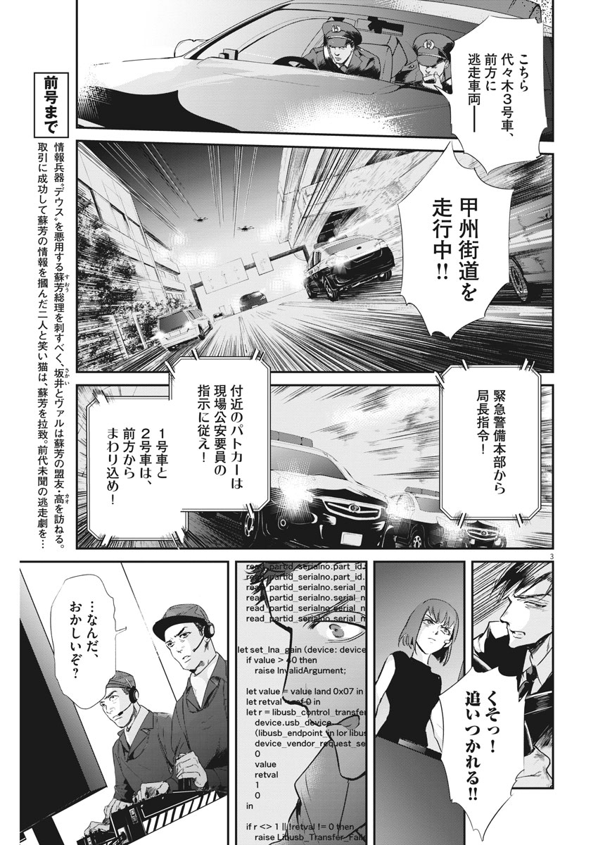 Ousamatachi no Viking Chapter 196 3ページ