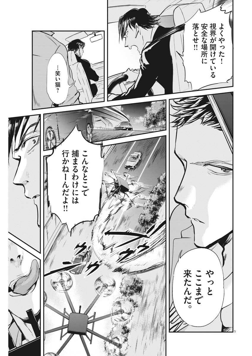 Ousamatachi no Viking Chapter 196 5ページ