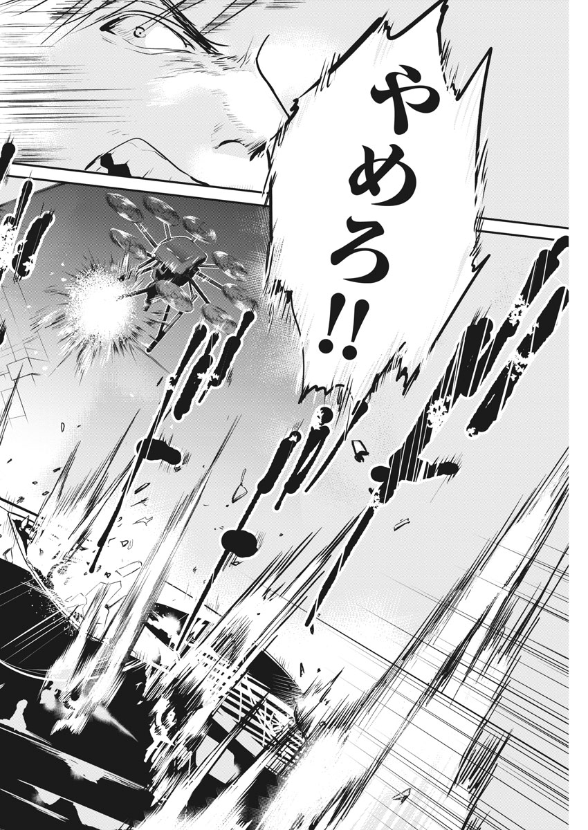 Ousamatachi no Viking Chapter 196 6ページ