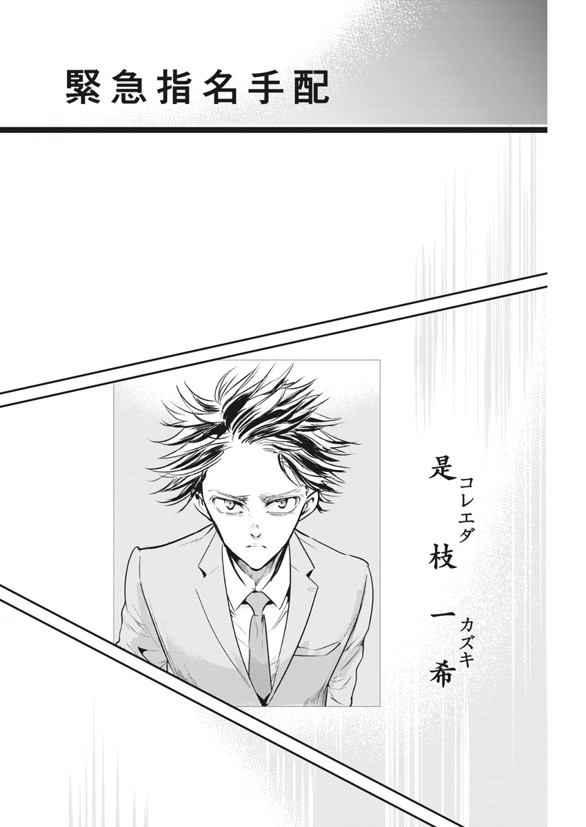 Ousamatachi no Viking Chapter 197 2ページ