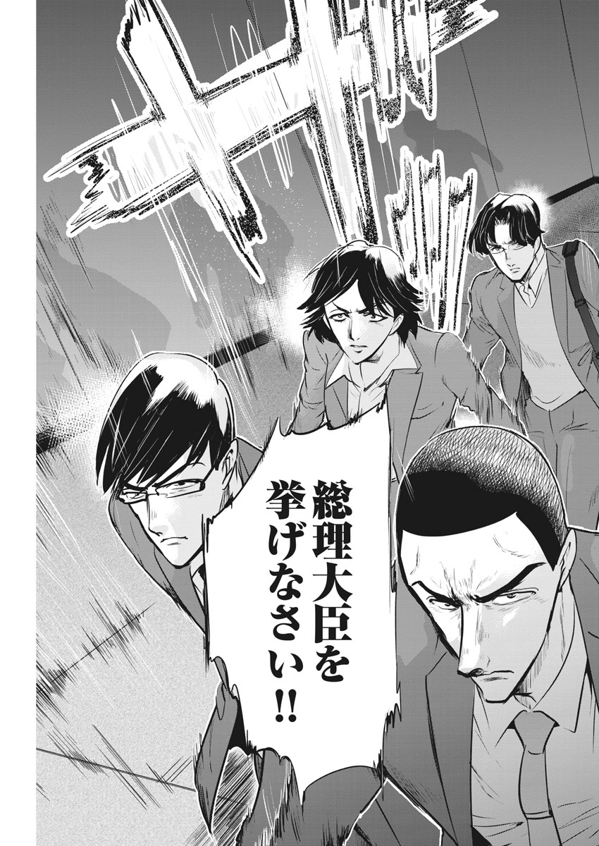Ousamatachi no Viking Chapter 197 11ページ