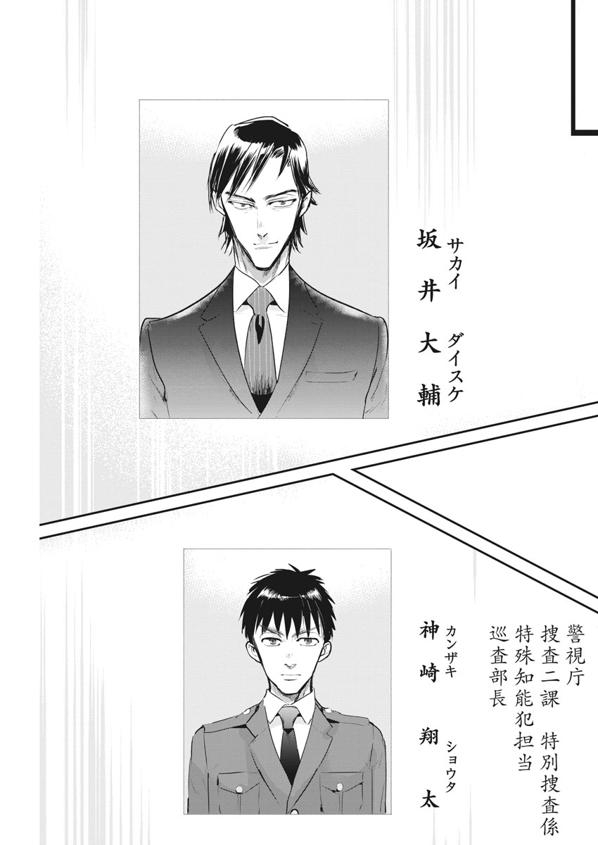Ousamatachi no Viking Chapter 197 3ページ