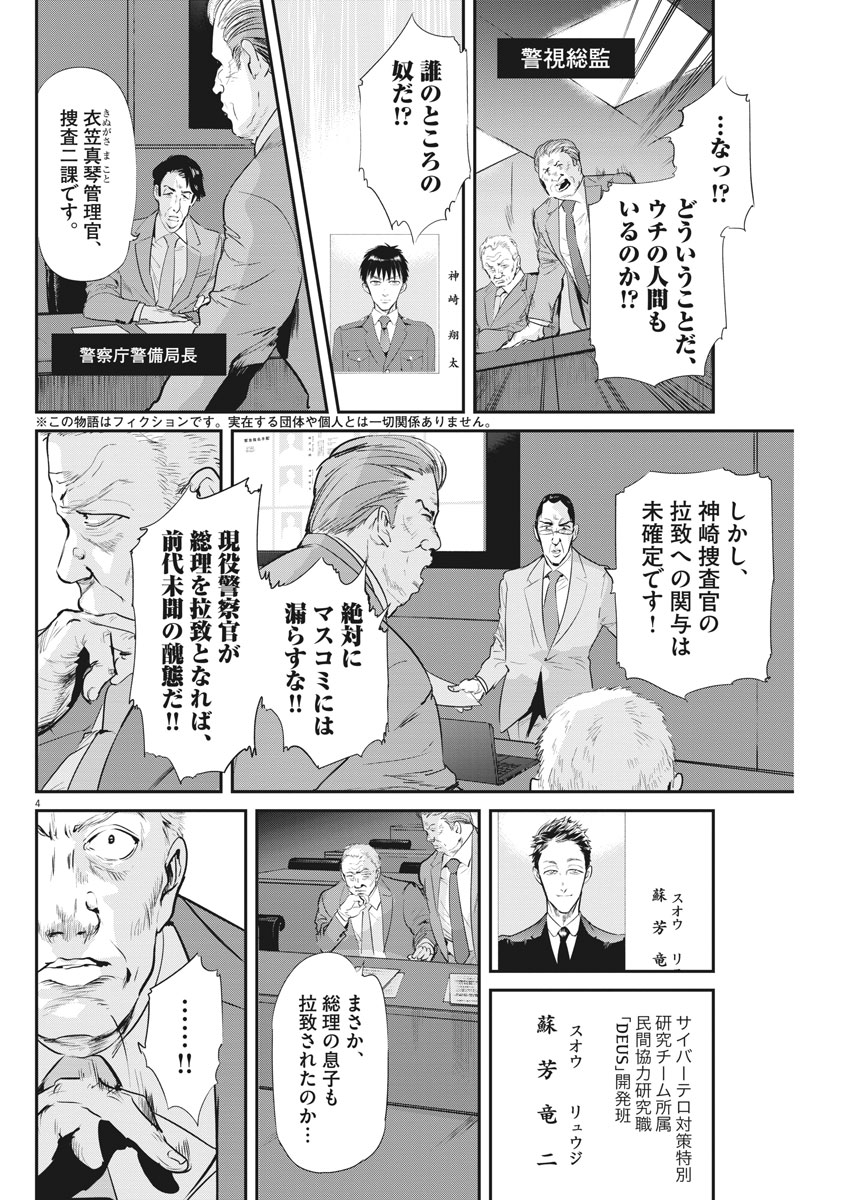 Ousamatachi no Viking Chapter 197 4ページ