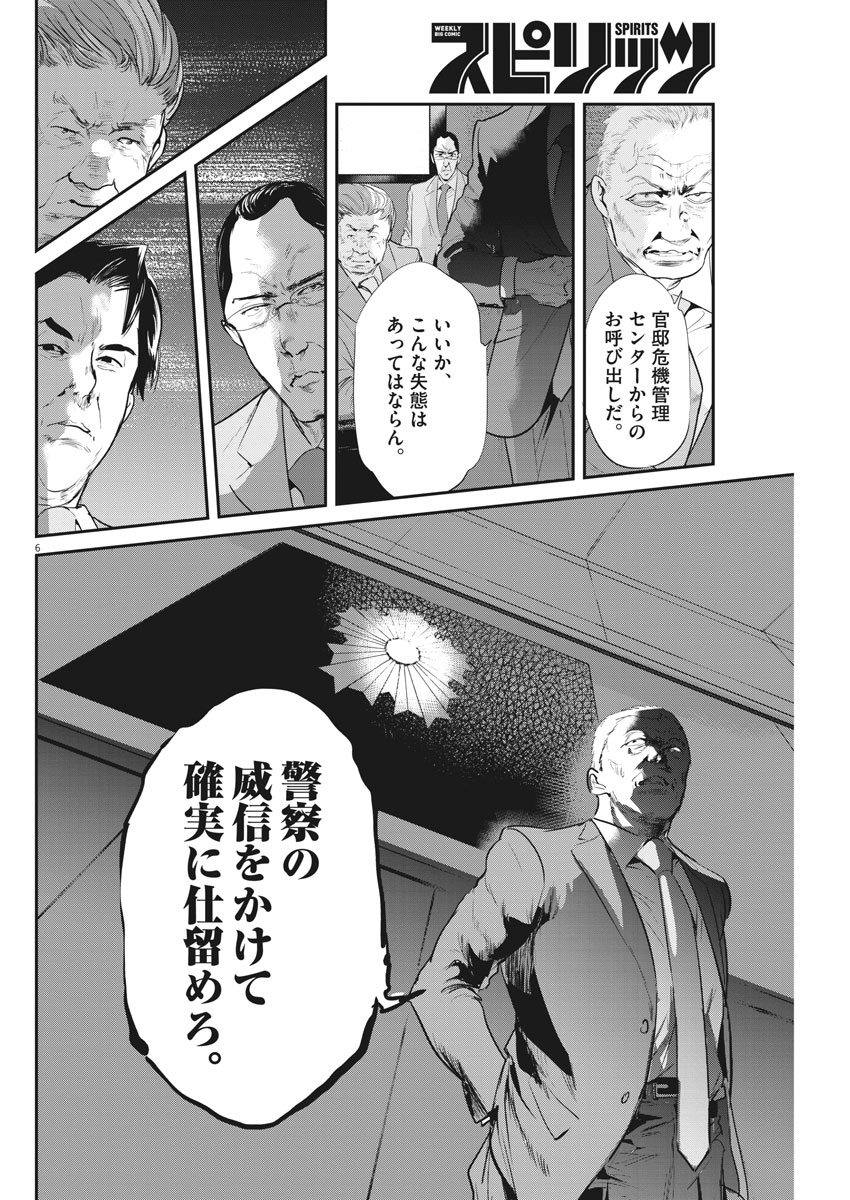 Ousamatachi no Viking Chapter 197 6ページ