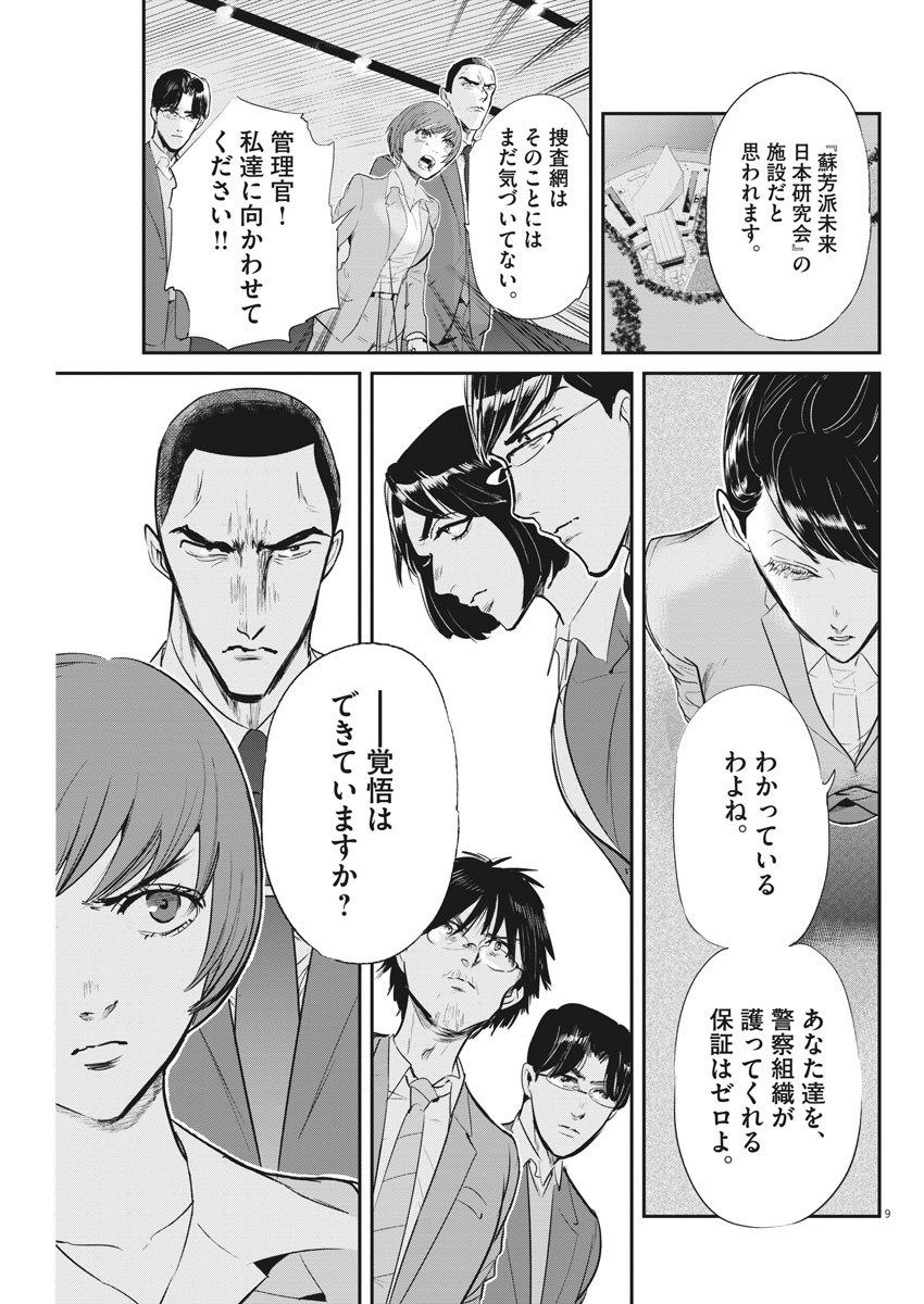 Ousamatachi no Viking Chapter 197 9ページ