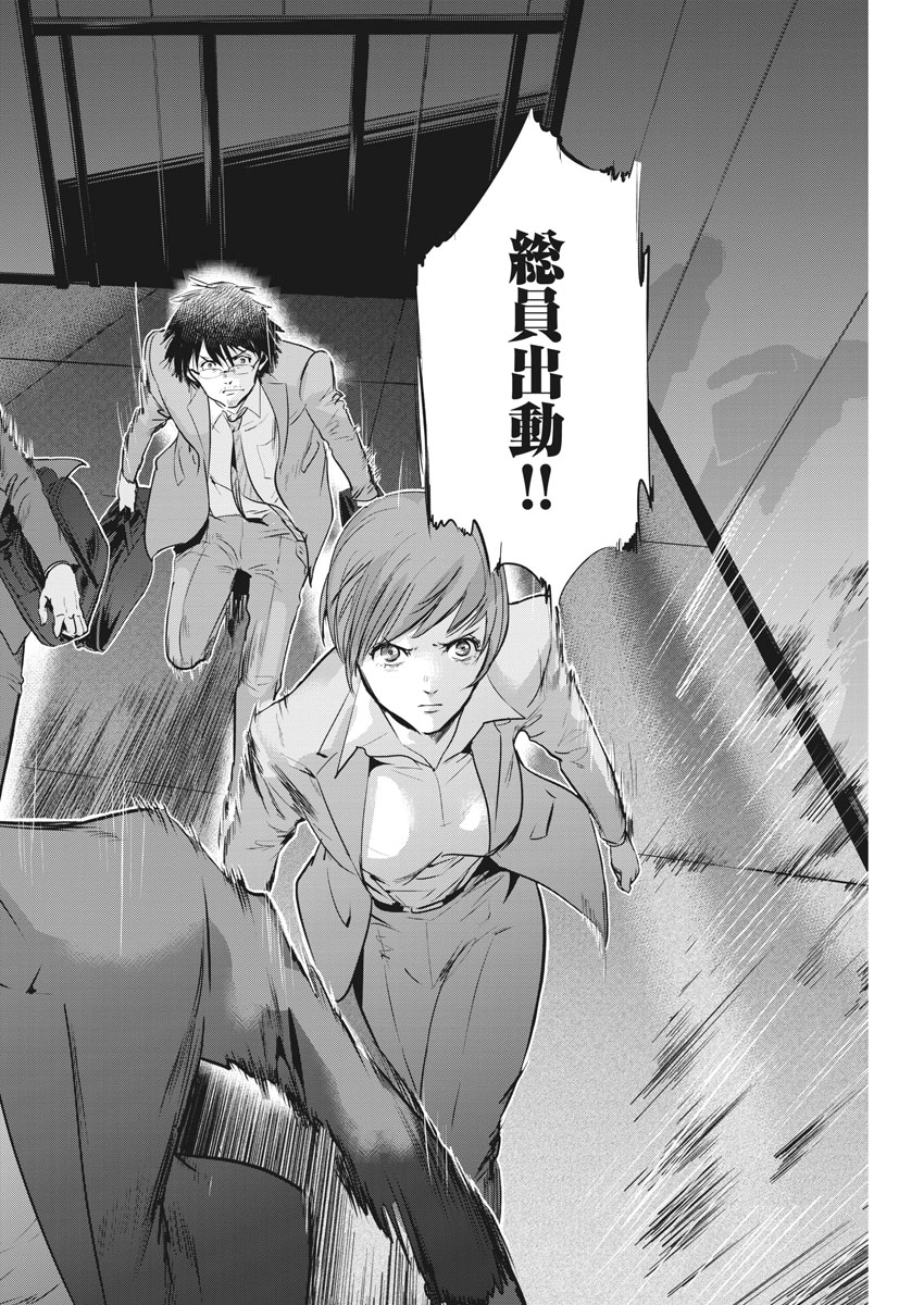 Ousamatachi no Viking Chapter 197 10ページ