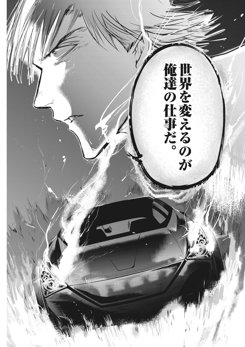 Ousamatachi no Viking Chapter 198 13ページ