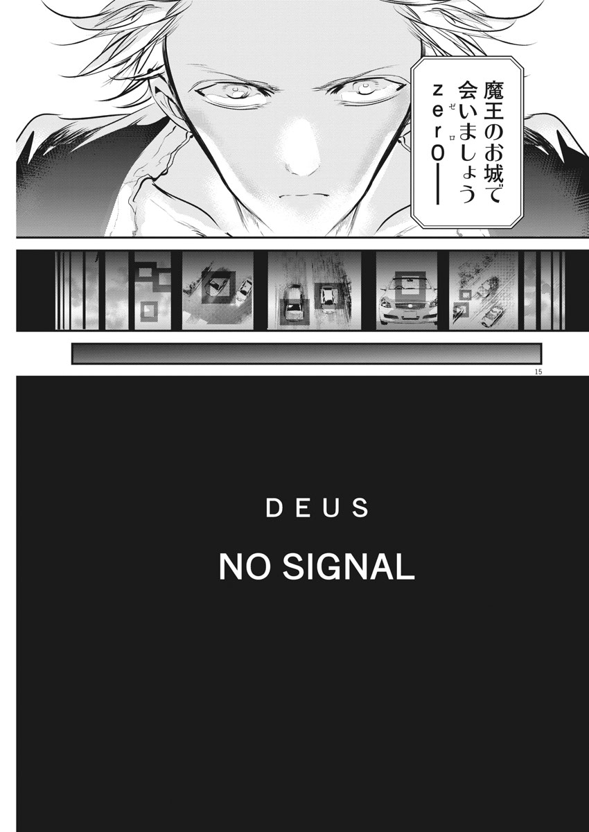 Ousamatachi no Viking Chapter 198 15ページ