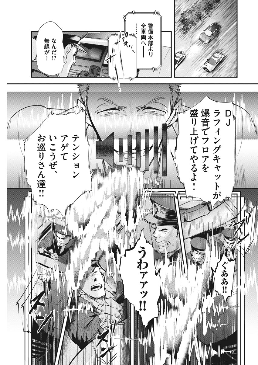 Ousamatachi no Viking Chapter 198 5ページ