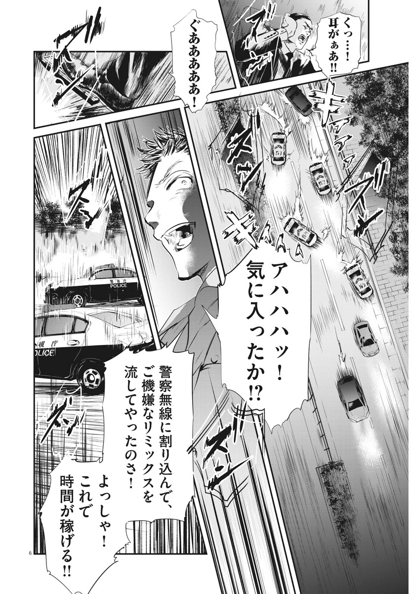 Ousamatachi no Viking Chapter 198 6ページ