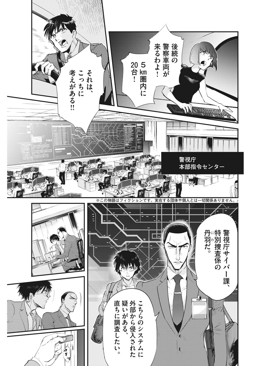 Ousamatachi no Viking Chapter 198 7ページ