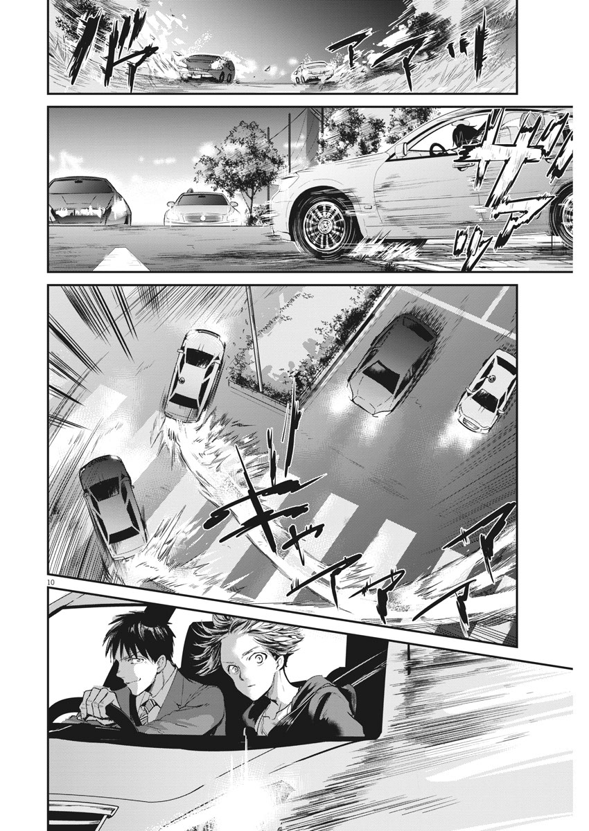 Ousamatachi no Viking Chapter 198 10ページ