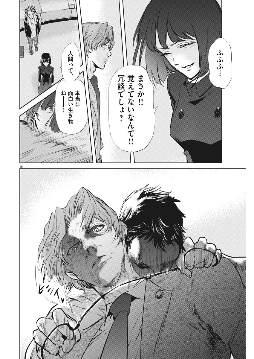 Ousamatachi no Viking Chapter 199 16ページ