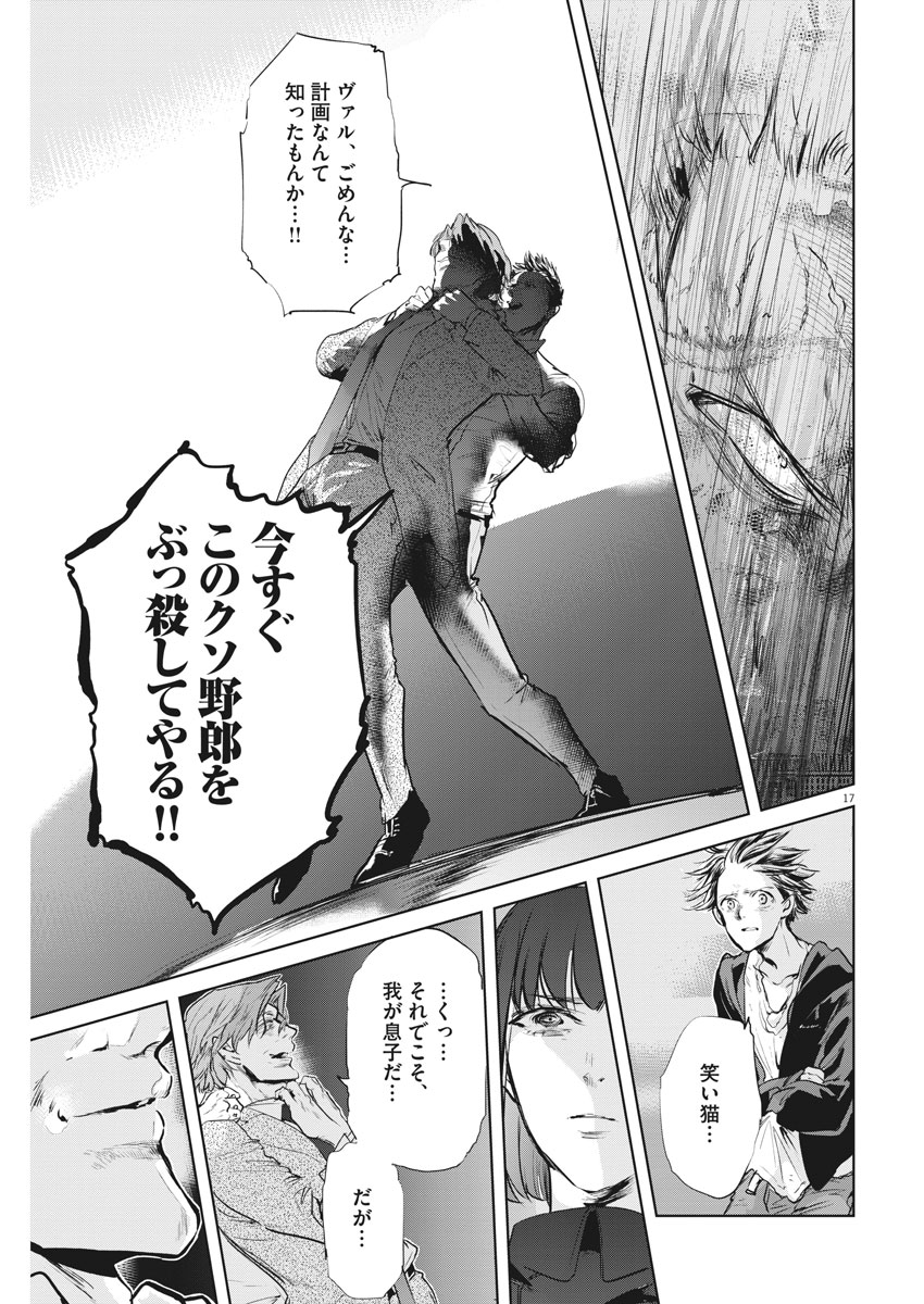 Ousamatachi no Viking Chapter 199 17ページ