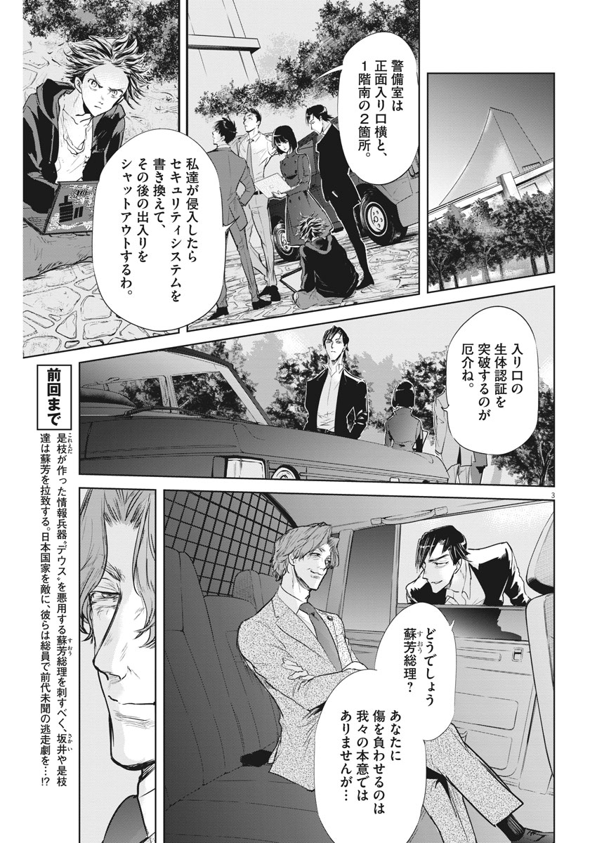 Ousamatachi no Viking Chapter 199 3ページ