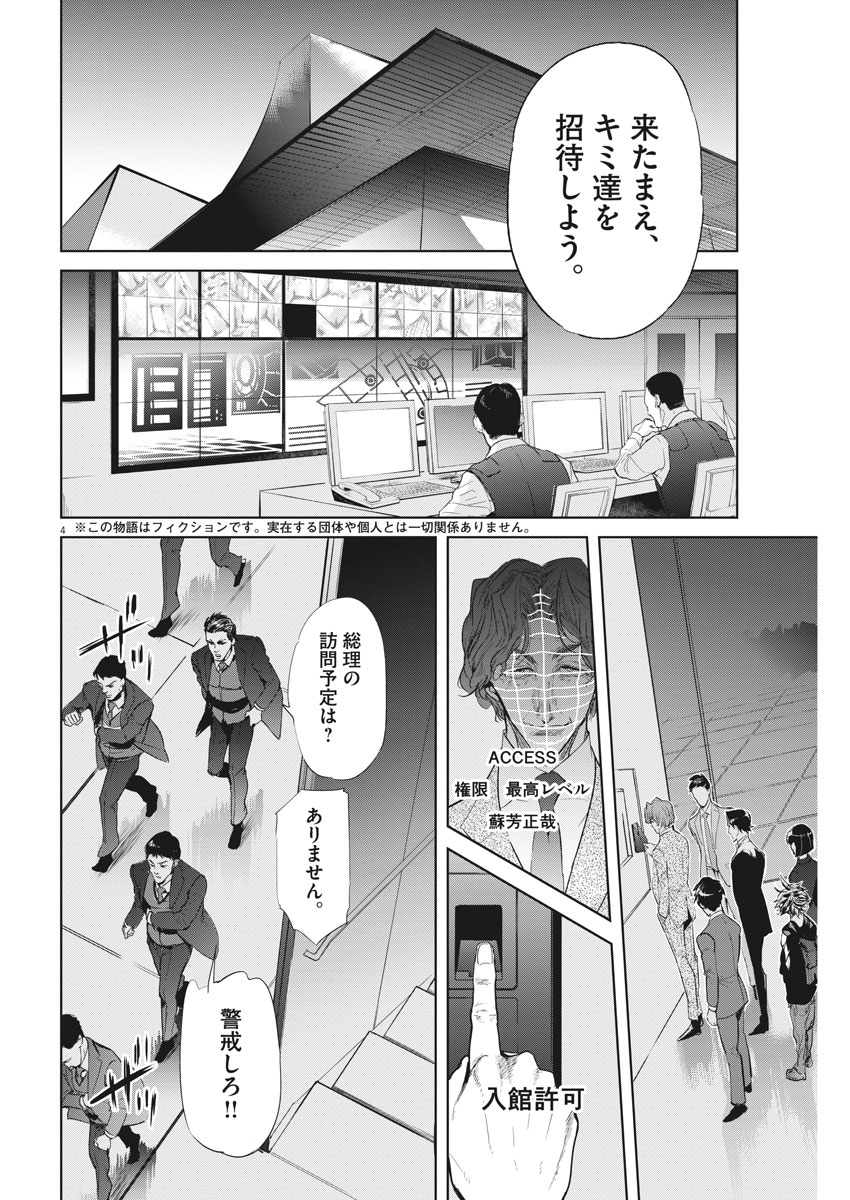 Ousamatachi no Viking Chapter 199 4ページ