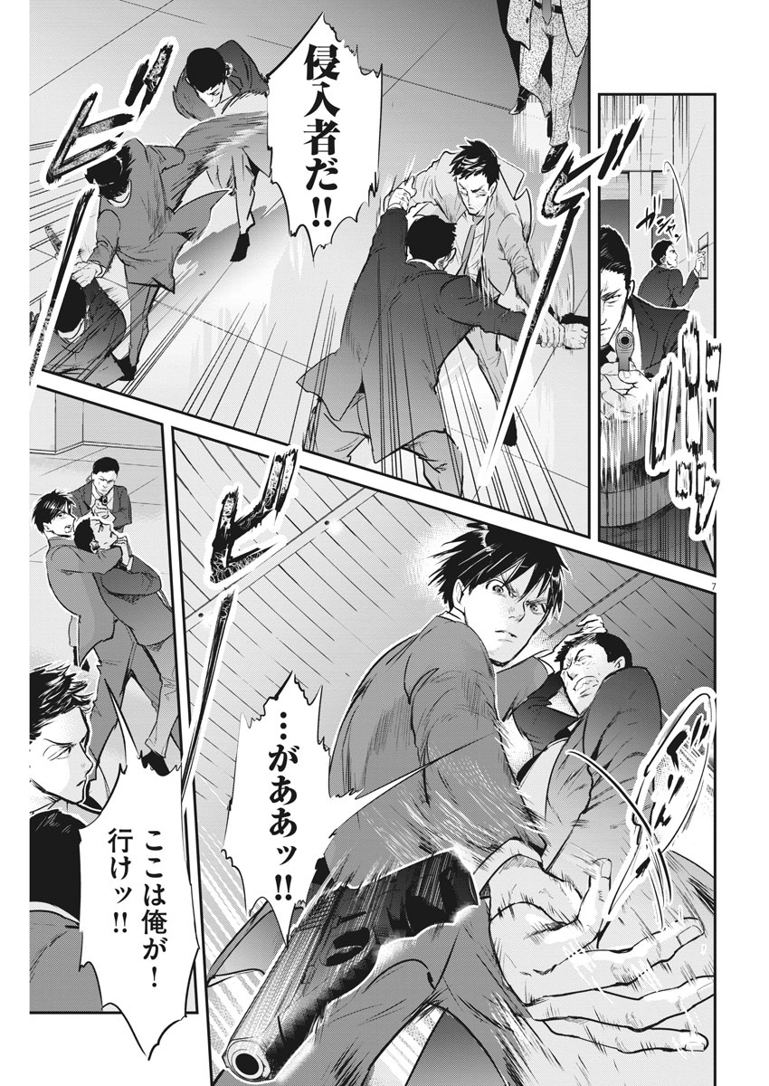 Ousamatachi no Viking Chapter 199 7ページ