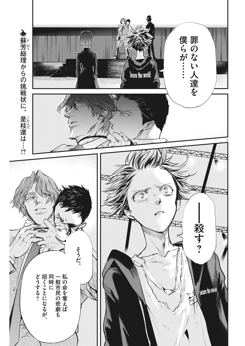 Ousamatachi no Viking Chapter 200 2ページ