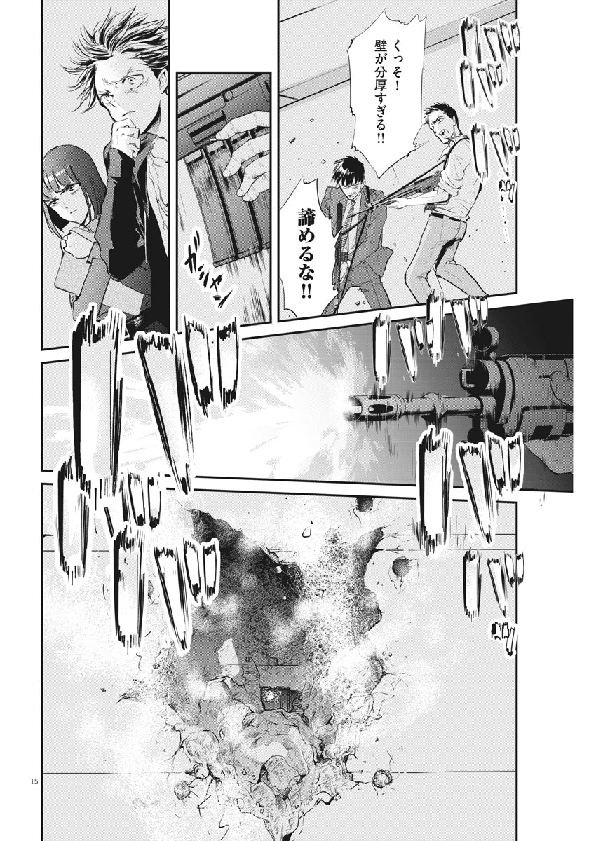 Ousamatachi no Viking Chapter 200 15ページ