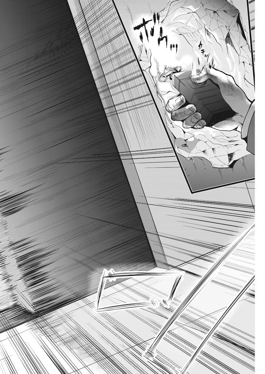 Ousamatachi no Viking Chapter 200 17ページ