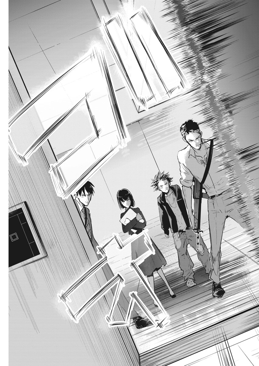 Ousamatachi no Viking Chapter 200 18ページ