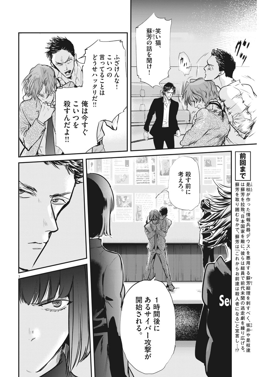 Ousamatachi no Viking Chapter 200 3ページ