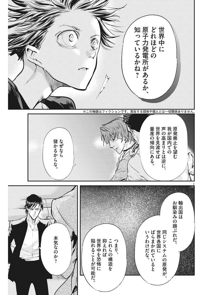 Ousamatachi no Viking Chapter 200 4ページ