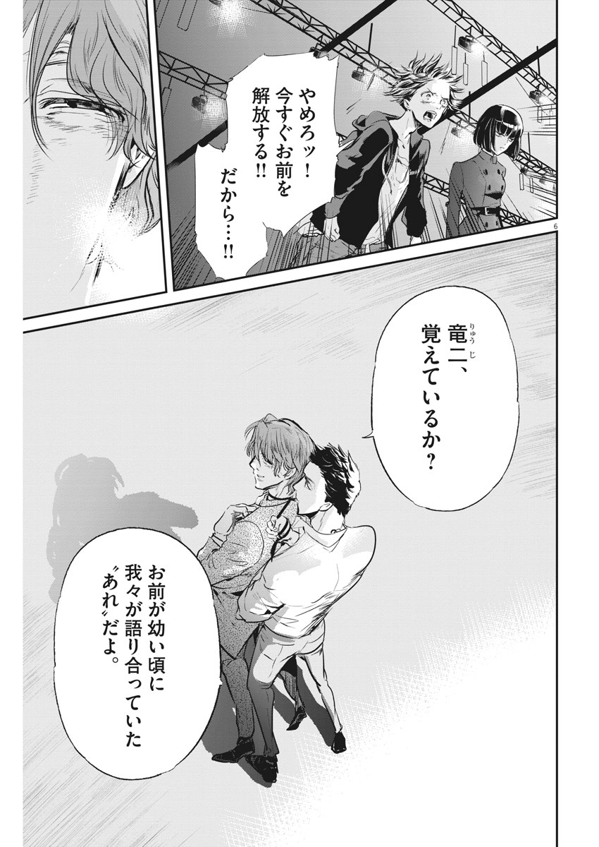 Ousamatachi no Viking Chapter 200 6ページ
