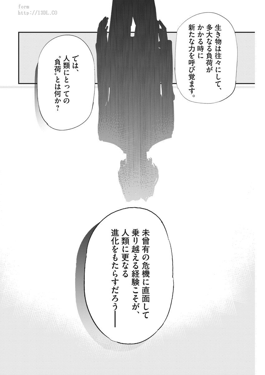 Ousamatachi no Viking Chapter 200 7ページ
