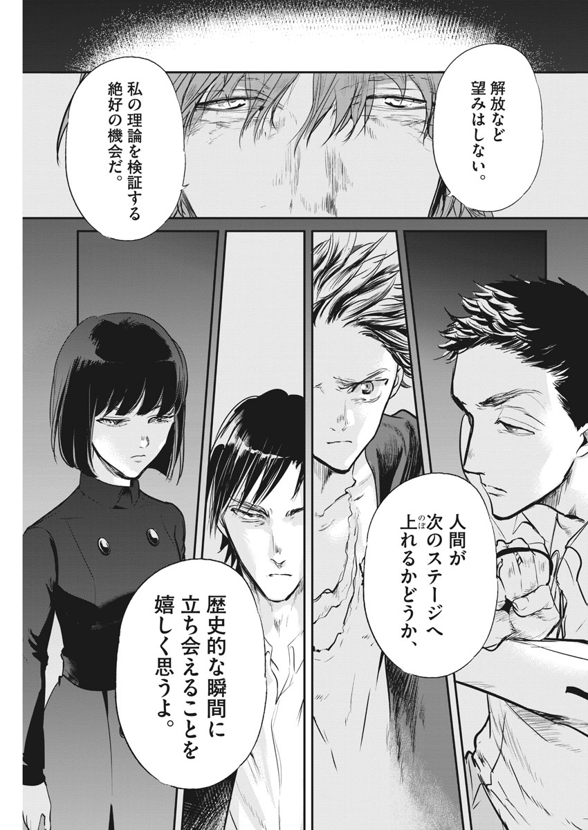 Ousamatachi no Viking Chapter 200 8ページ