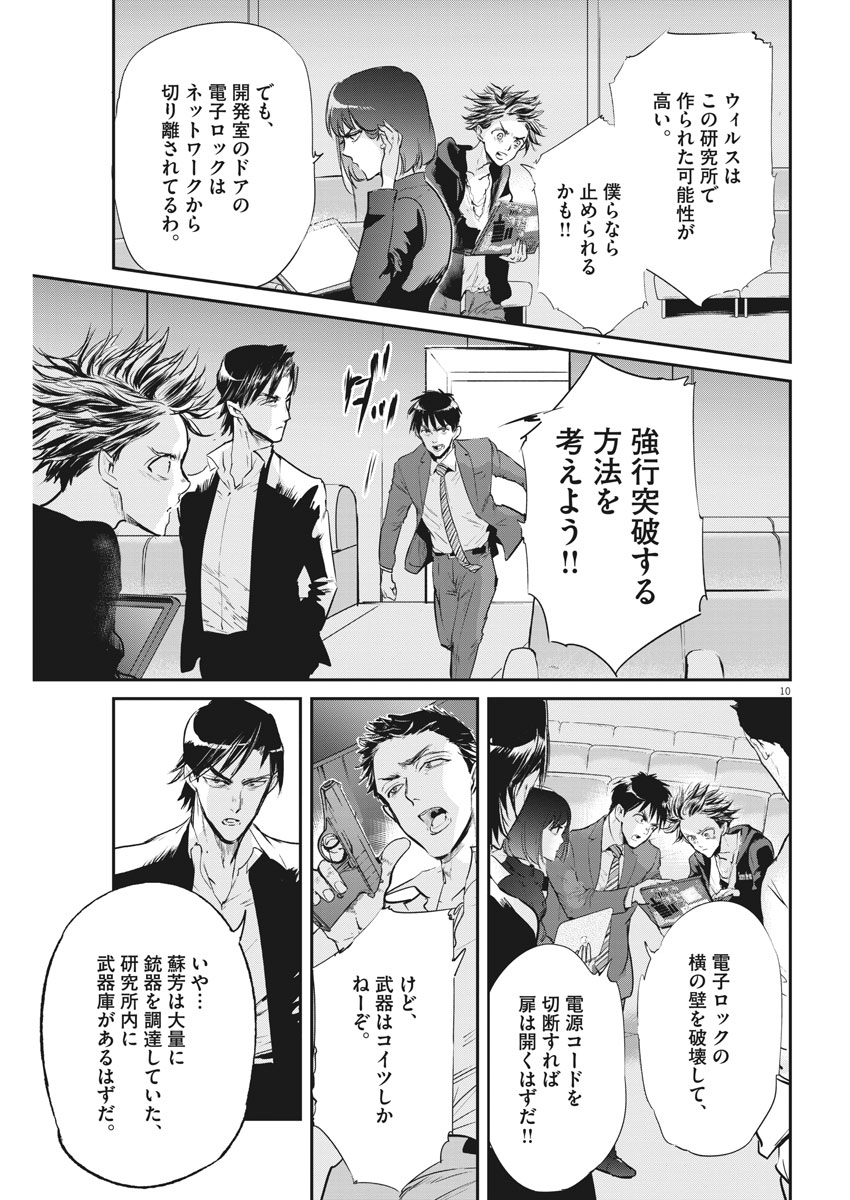 Ousamatachi no Viking Chapter 200 10ページ