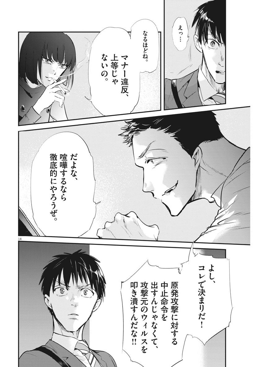 Ousamatachi no Viking Chapter 201 14ページ