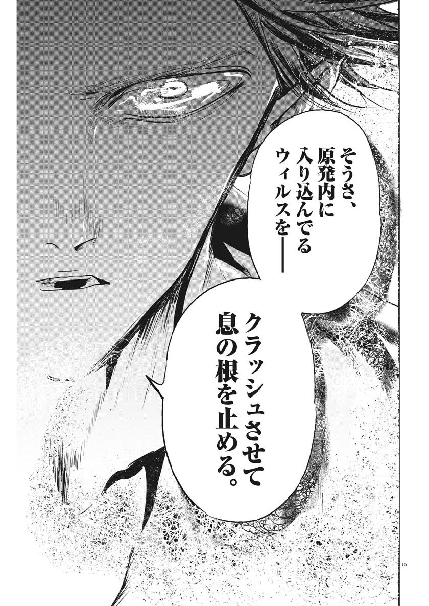 Ousamatachi no Viking Chapter 201 15ページ