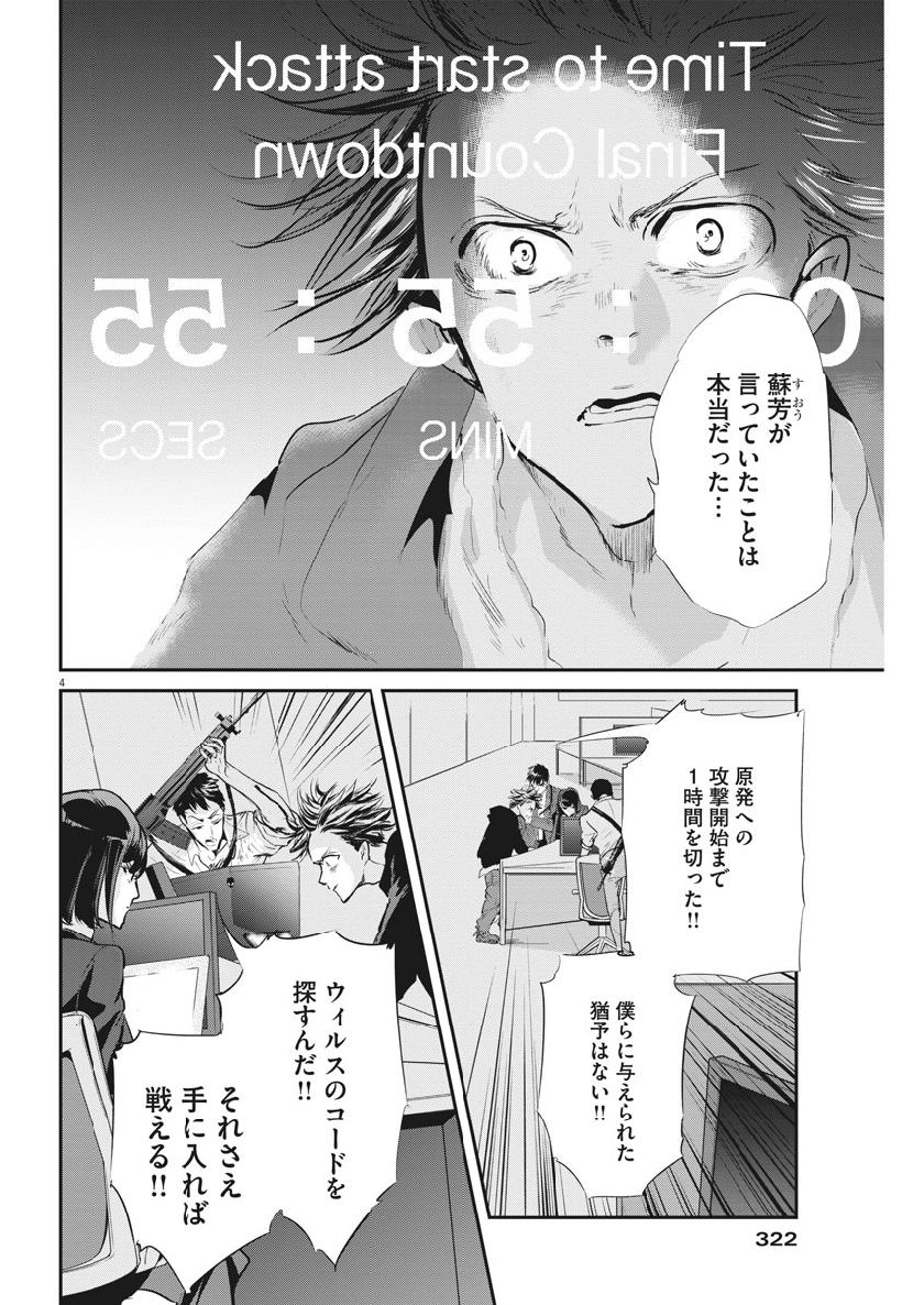 Ousamatachi no Viking Chapter 201 4ページ