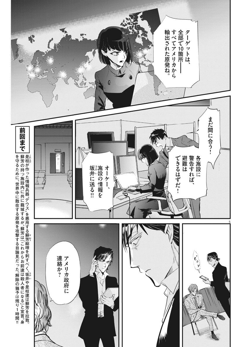 Ousamatachi no Viking Chapter 201 5ページ