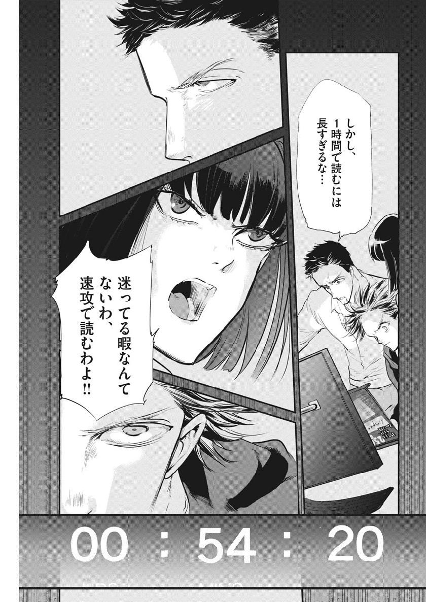 Ousamatachi no Viking Chapter 201 7ページ