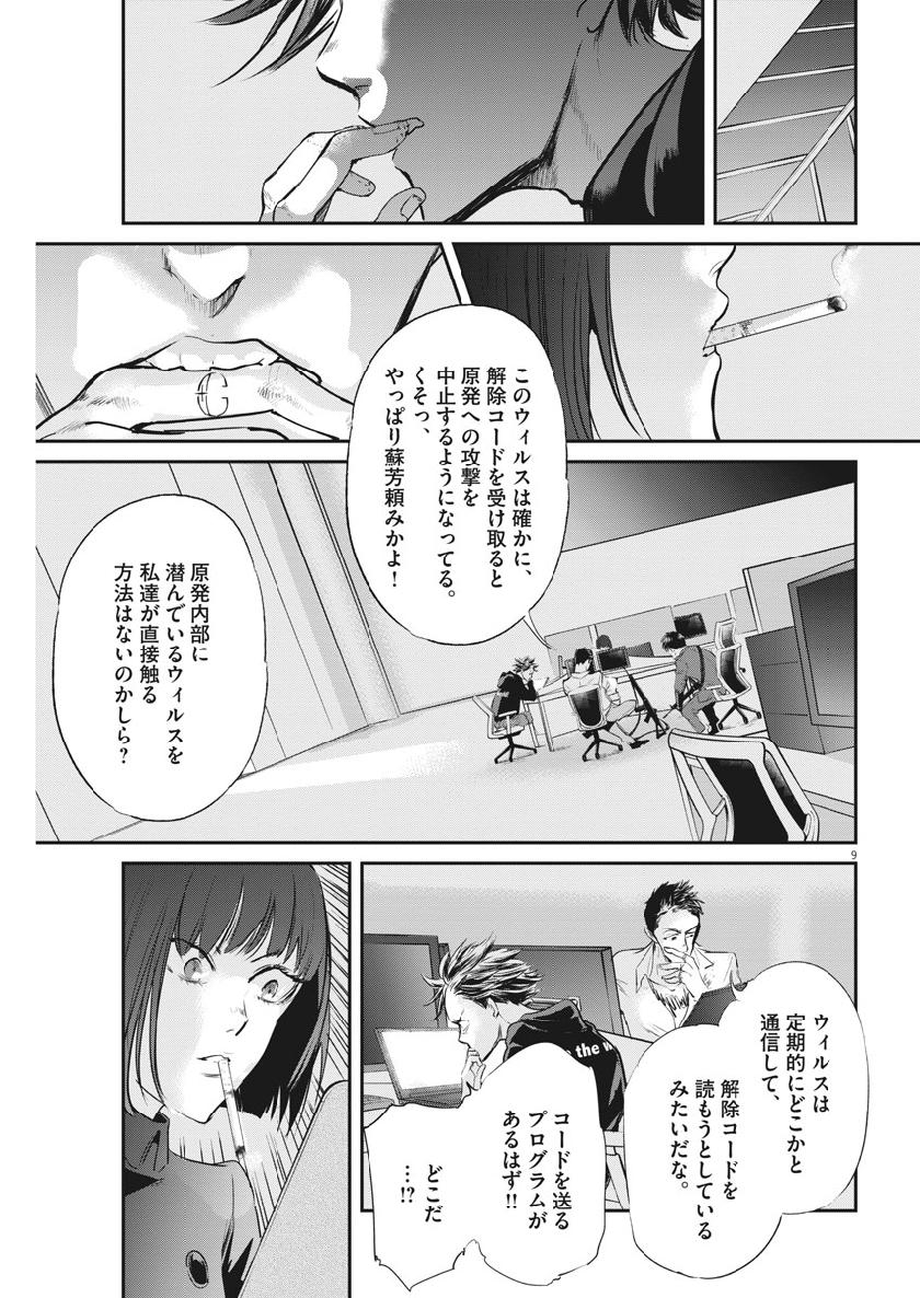 Ousamatachi no Viking Chapter 201 9ページ