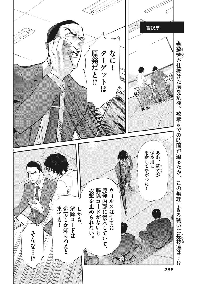 Ousamatachi no Viking Chapter 202 2ページ
