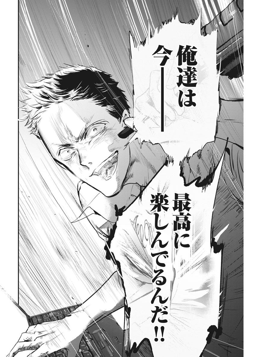 Ousamatachi no Viking Chapter 202 12ページ
