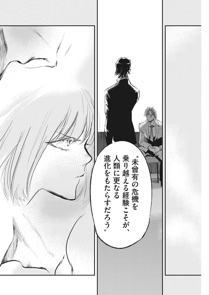 Ousamatachi no Viking Chapter 202 14ページ