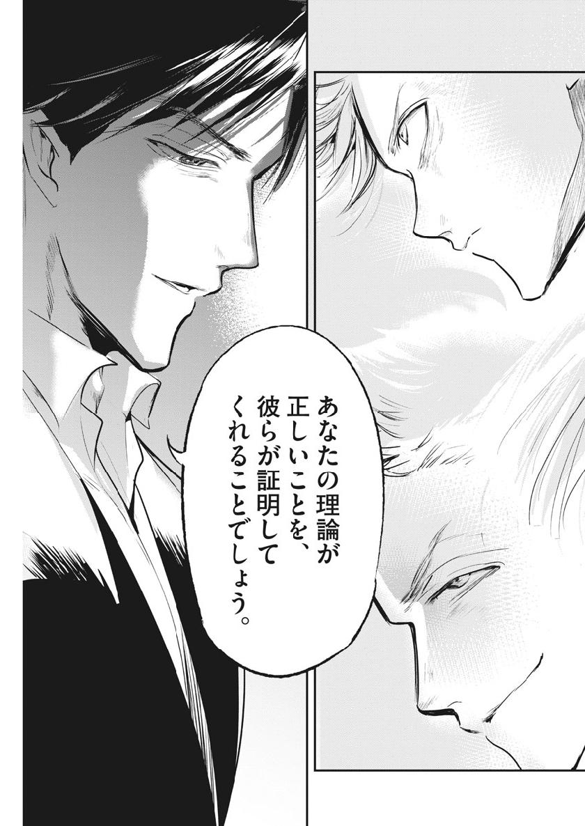 Ousamatachi no Viking Chapter 202 15ページ