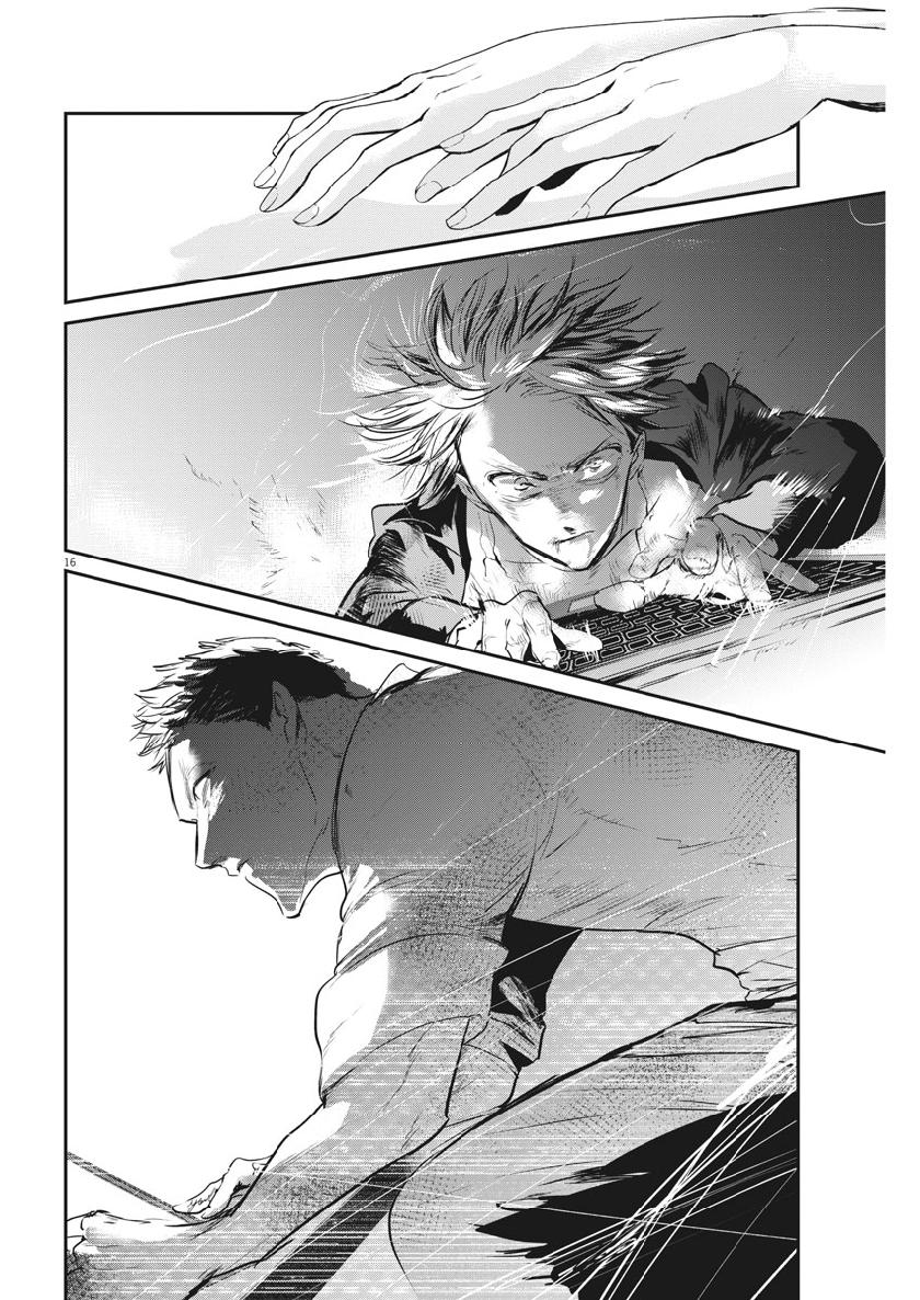 Ousamatachi no Viking Chapter 202 16ページ